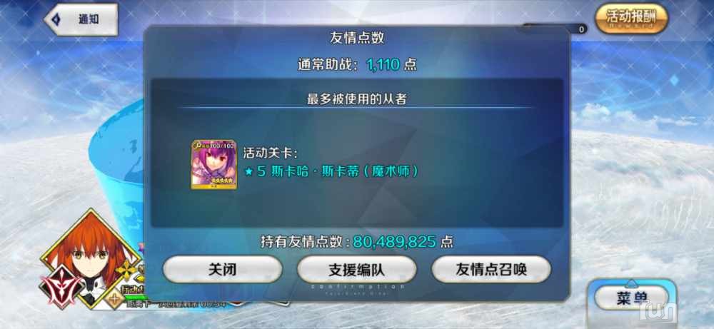 Screenshot_20230513_204409_com.bilibili.fatego.jpg