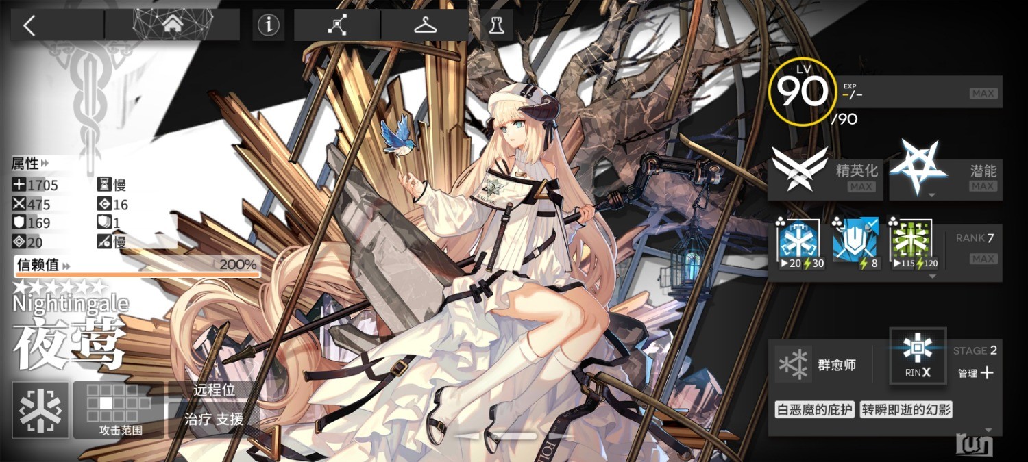 Screenshot_2023-05-23-13-26-43-724_com.hypergryph.arknights.bilibili.jpg