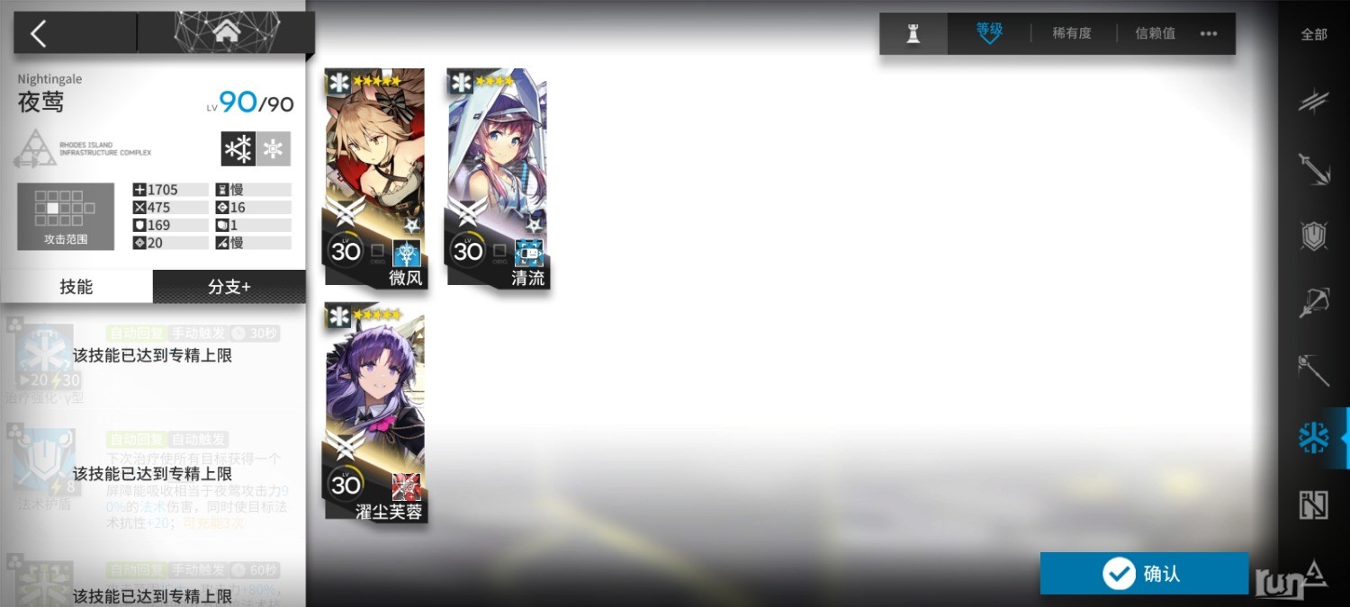 Screenshot_2023-05-23-13-26-00-027_com.hypergryph.arknights.bilibili.jpg