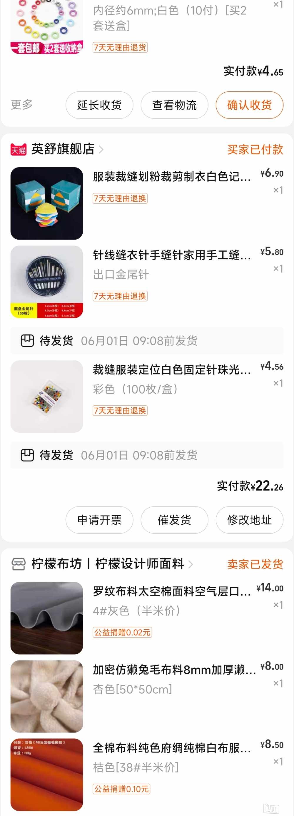 Screenshot_2023-05-30-19-57-08-719_com.taobao.taobao-edit.jpg