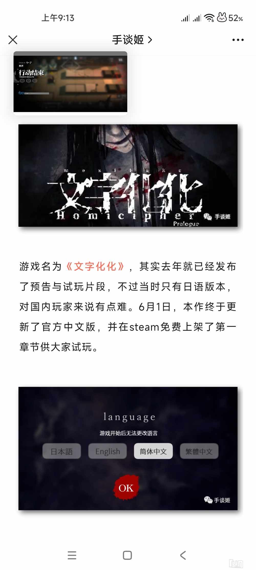 Screenshot_2023-06-02-09-13-56-829_com.tencent.mm.jpg