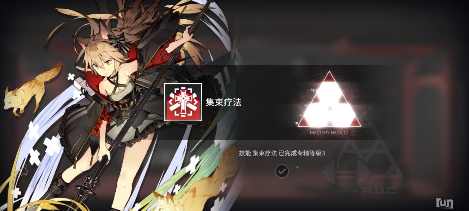 Screenshot_2023-06-04-22-25-40-511_com.hypergryph.arknights.bilibili.jpg