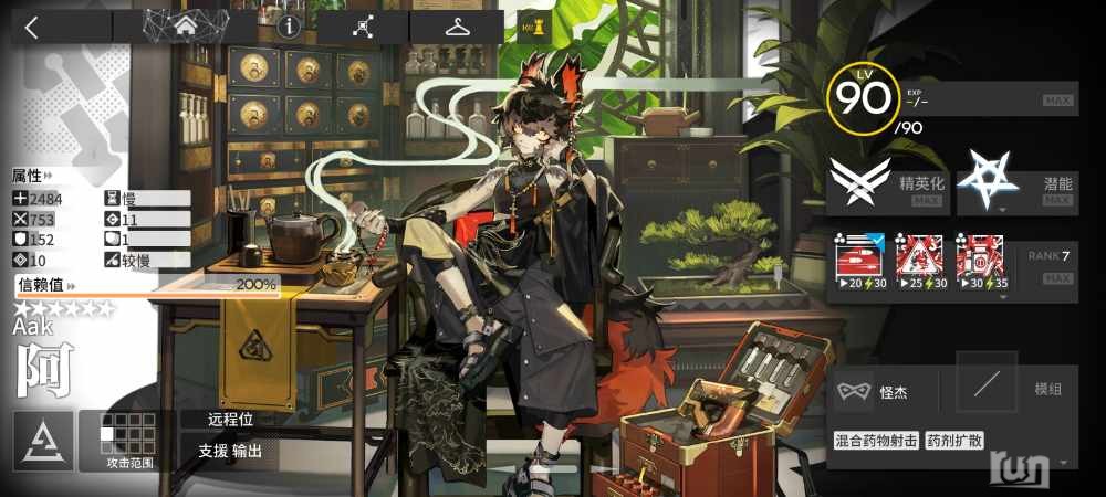 Screenshot_2023-06-06-08-49-34-692_com.hypergryph.arknights.bilibili.jpg