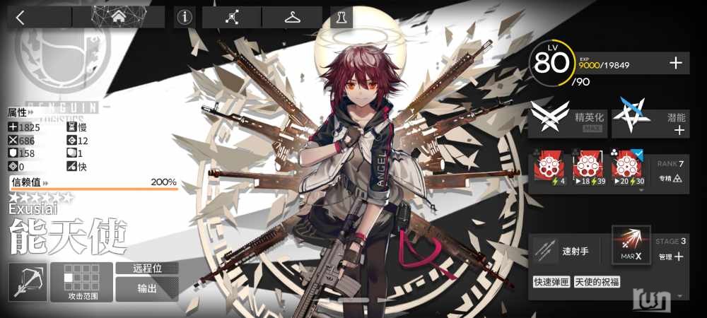 Screenshot_2023-06-06-08-49-26-762_com.hypergryph.arknights.bilibili.jpg