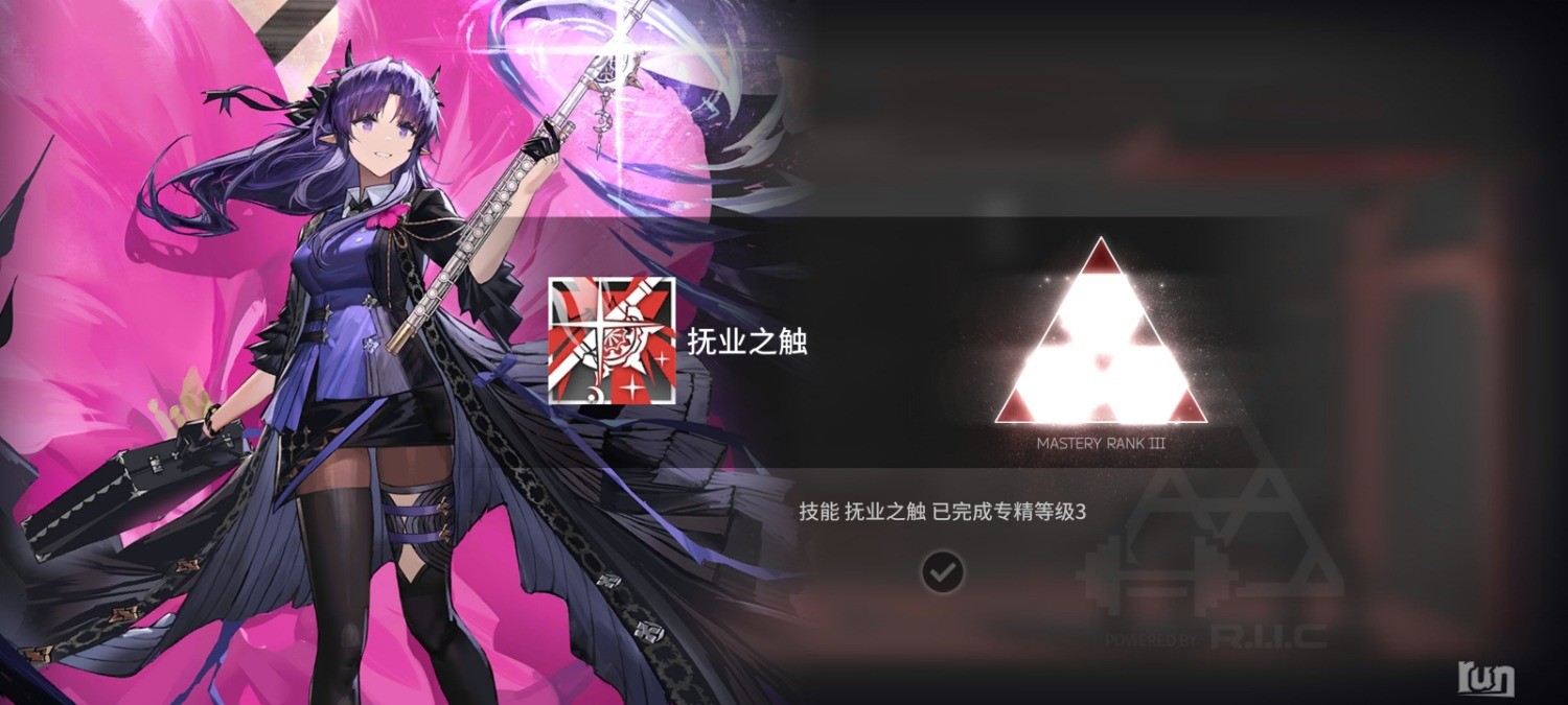 Screenshot_2023-06-07-07-34-09-489_com.hypergryph.arknights.bilibili.jpg