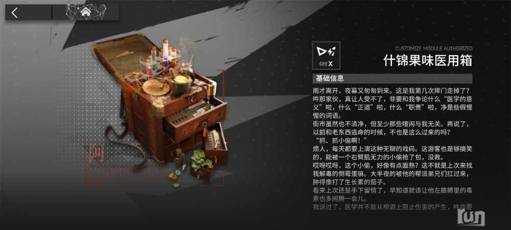 Screenshot_2023-06-08-18-51-34-031_com.hypergryph.arknights.bilibili.jpg
