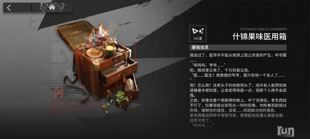 Screenshot_2023-06-08-18-51-38-571_com.hypergryph.arknights.bilibili.jpg