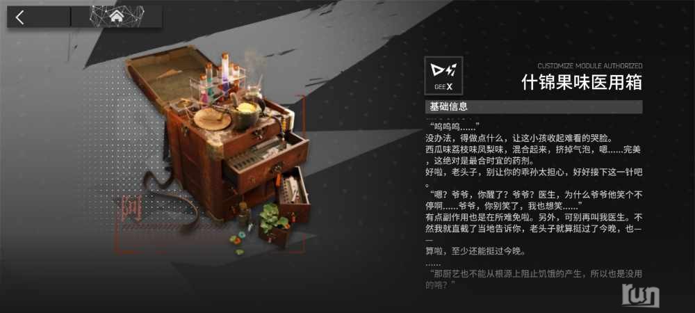 Screenshot_2023-06-08-18-51-42-720_com.hypergryph.arknights.bilibili.jpg
