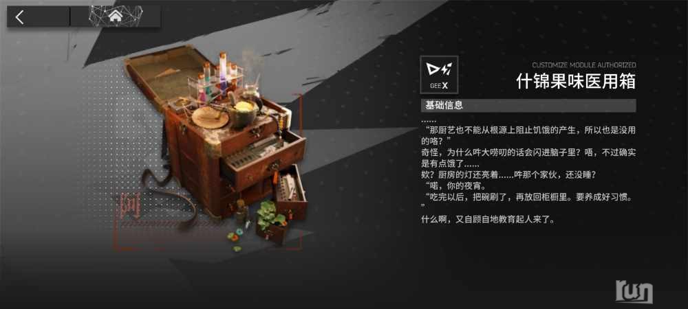 Screenshot_2023-06-08-18-51-52-035_com.hypergryph.arknights.bilibili.jpg