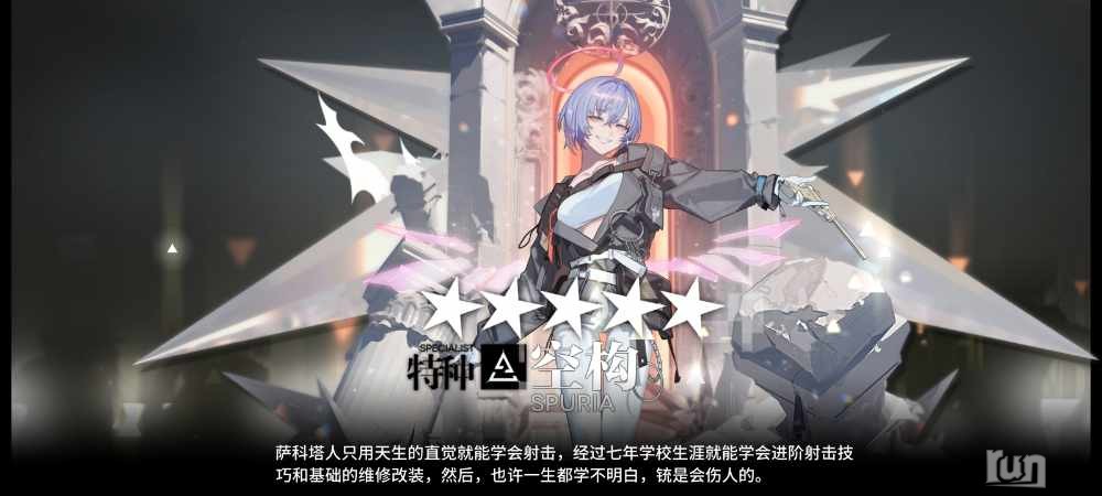 Screenshot_2023-06-08-17-17-38-919_com.hypergryph.arknights.bilibili.jpg
