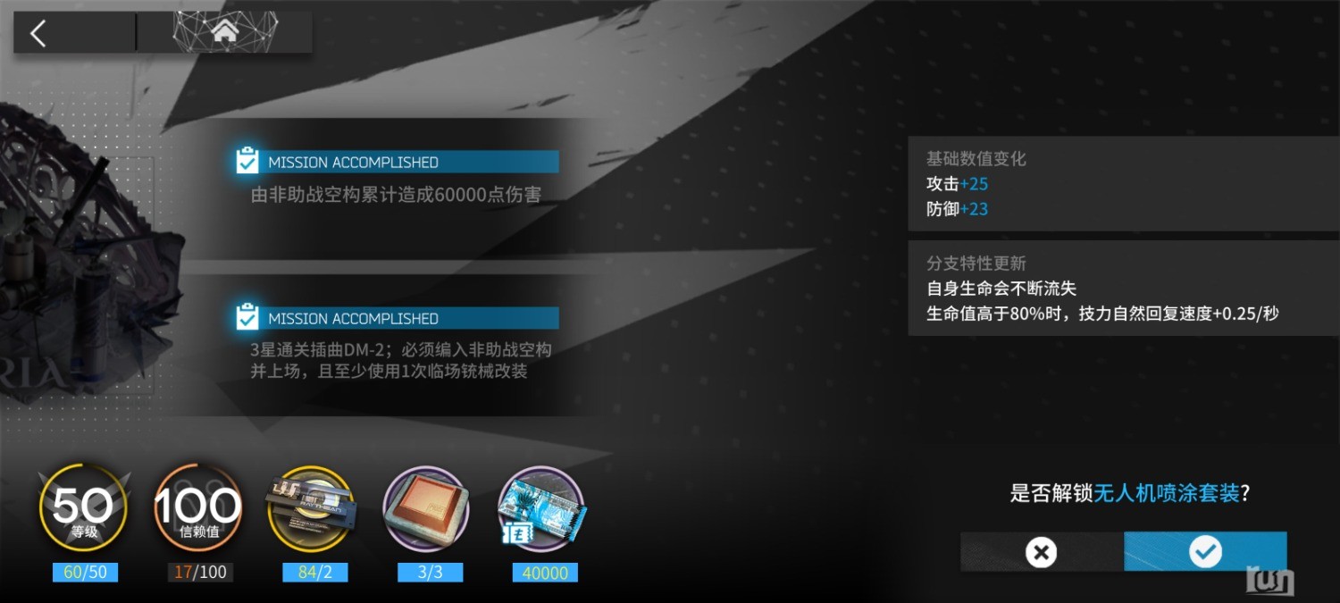 Screenshot_2023-06-08-19-37-59-905_com.hypergryph.arknights.bilibili.jpg