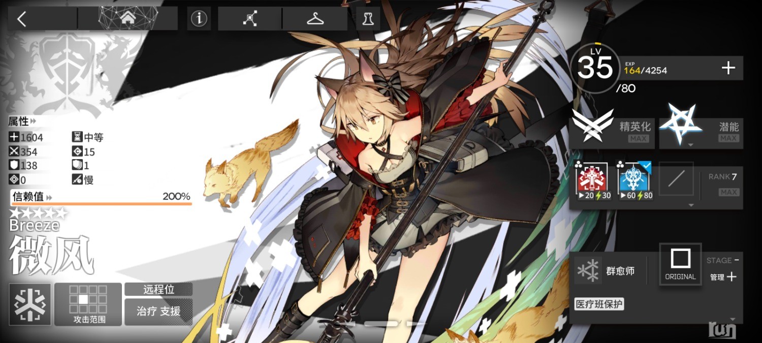 Screenshot_2023-06-10-13-22-09-265_com.hypergryph.arknights.bilibili.jpg