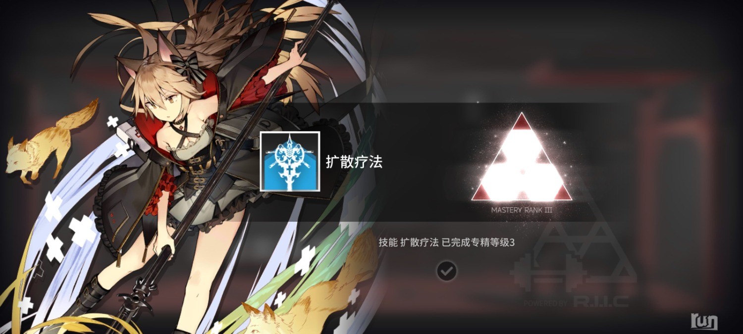 Screenshot_2023-06-10-13-21-07-058_com.hypergryph.arknights.bilibili.jpg