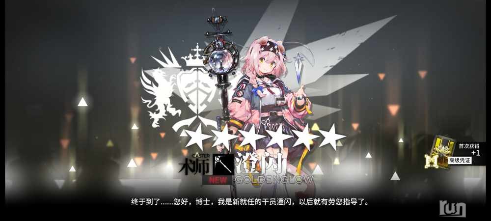 Screenshot_2023-06-20-16-57-36-378_com.hypergryph.arknights.bilibili.jpg