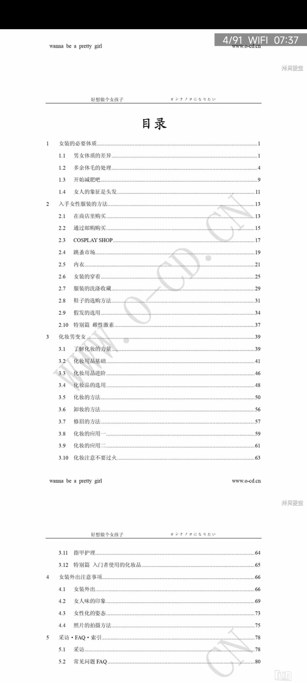 Screenshot_2023-06-21-07-37-26-798_com.copymanga.app.jpg