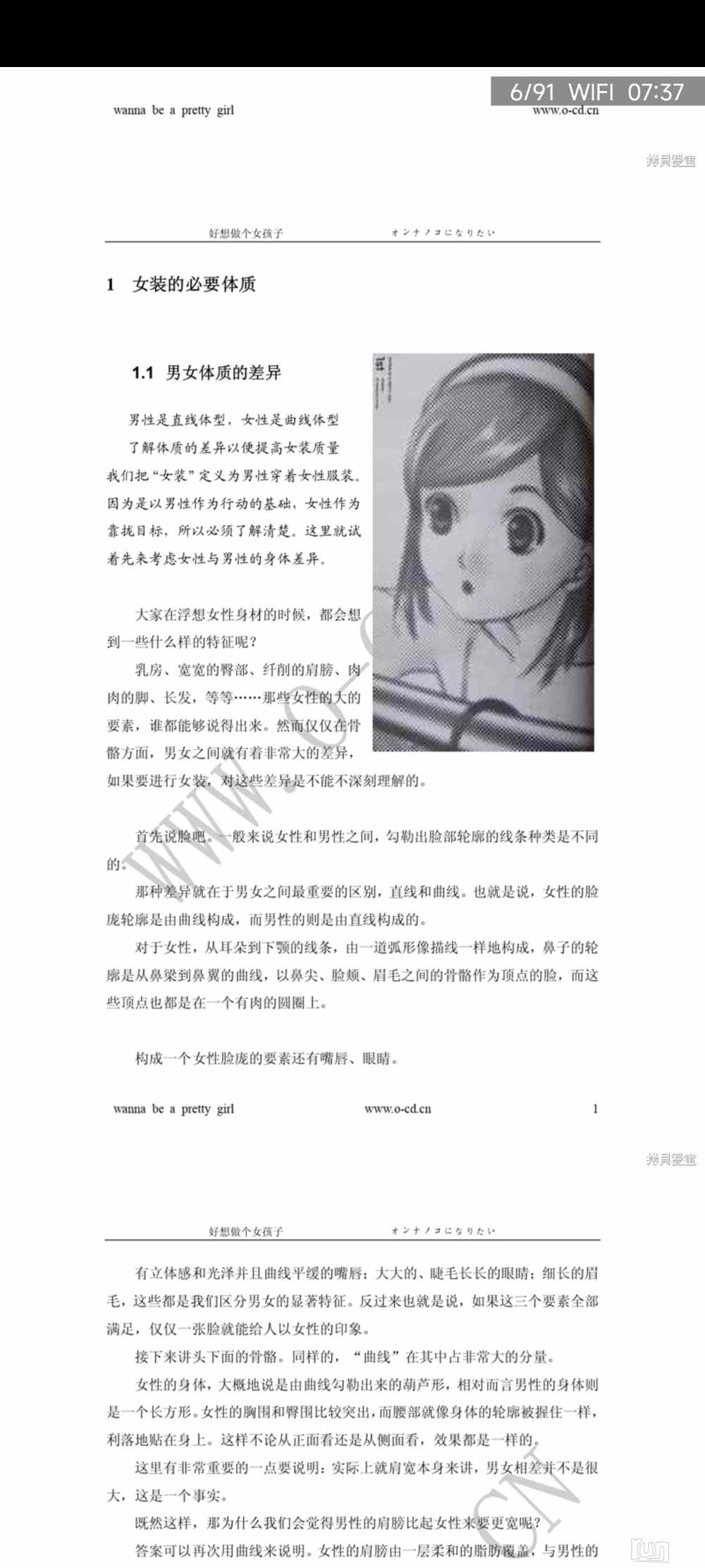 Screenshot_2023-06-21-07-37-30-869_com.copymanga.app.jpg