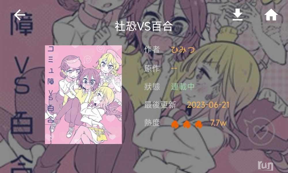 Screenshot_2023-06-22-15-52-34-668_com.copymanga.app-edit.jpg