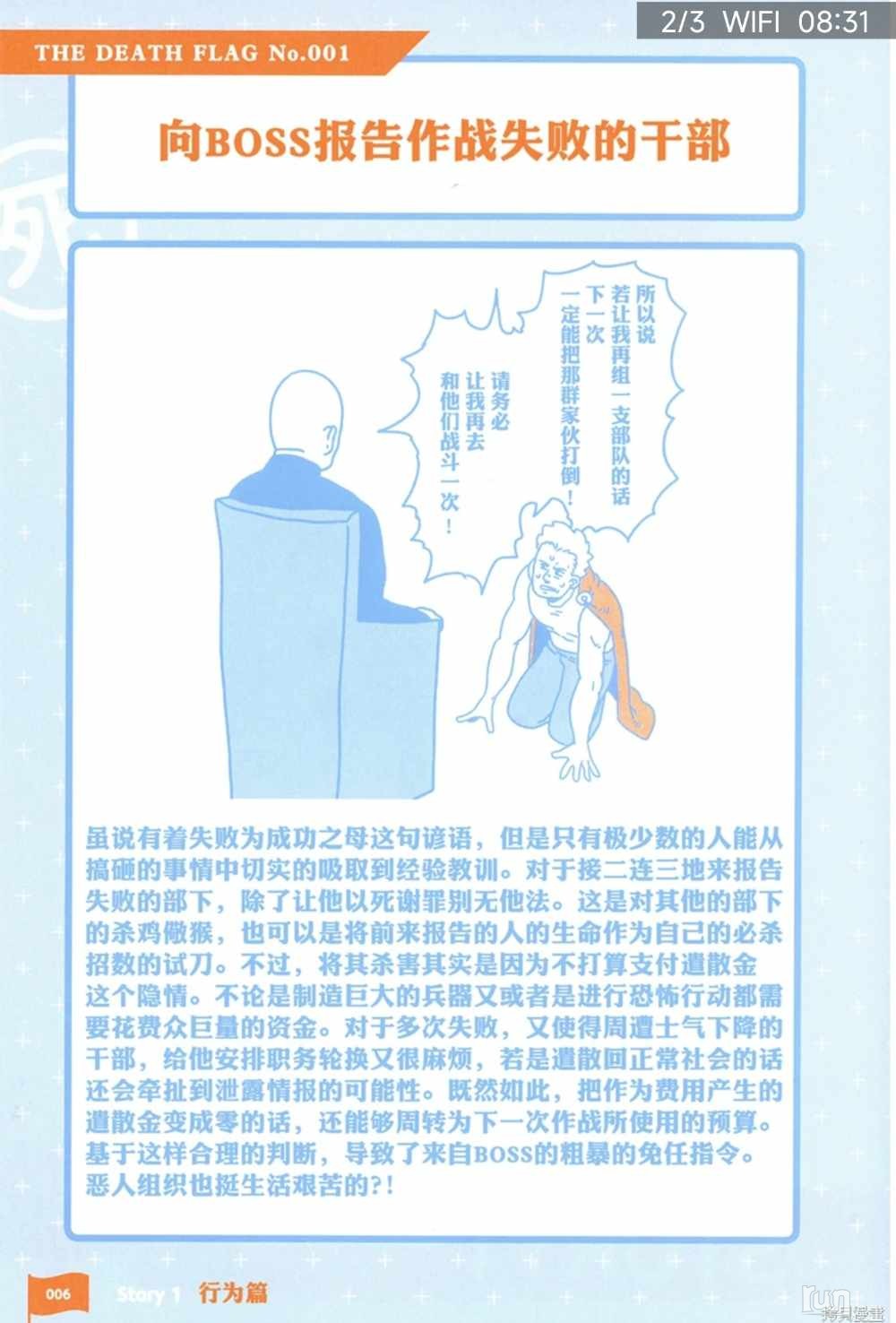 Screenshot_2023-06-23-08-31-36-175_com.copymanga.app-edit.jpg