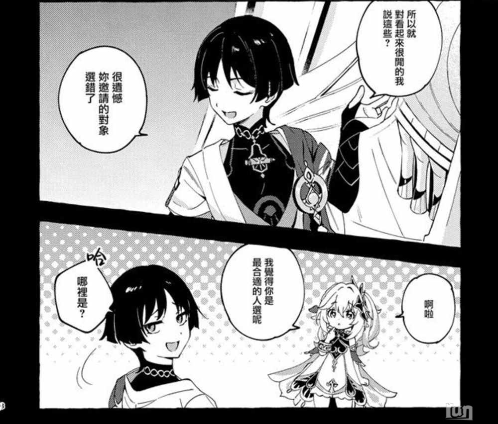 Screenshot_2023-06-23-07-49-39-415_com.copymanga.app-edit.jpg
