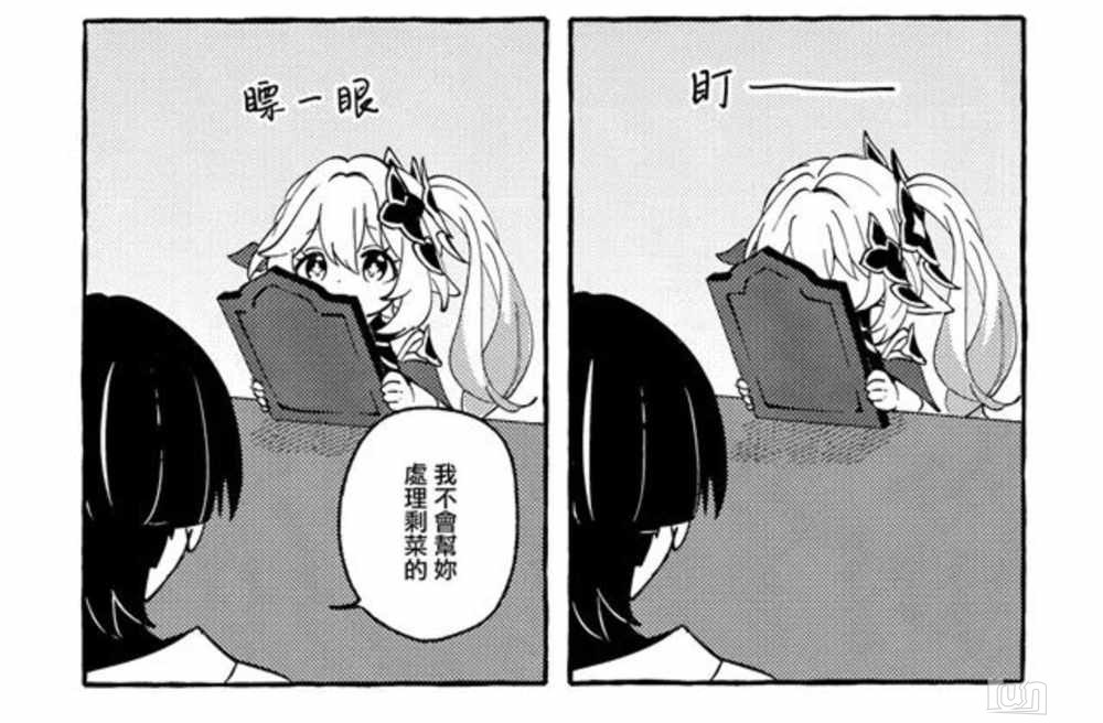 Screenshot_2023-06-23-07-50-16-053_com.copymanga.app-edit.jpg
