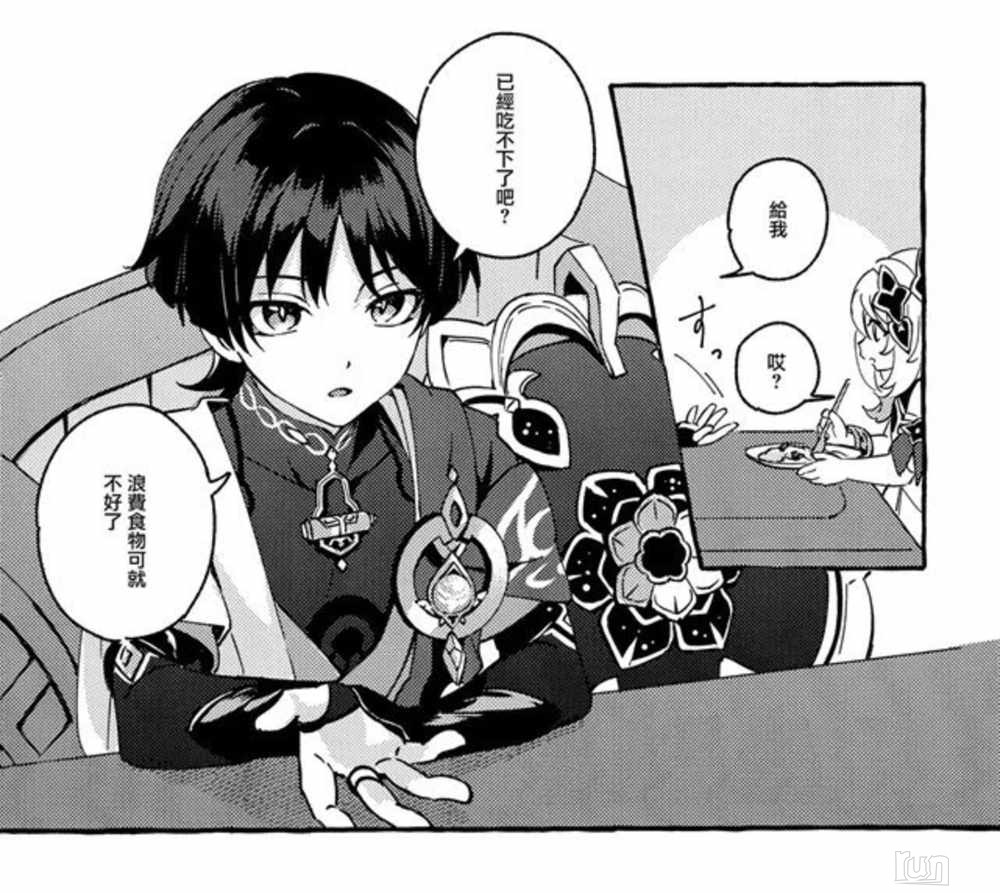 Screenshot_2023-06-23-07-50-30-038_com.copymanga.app-edit.jpg