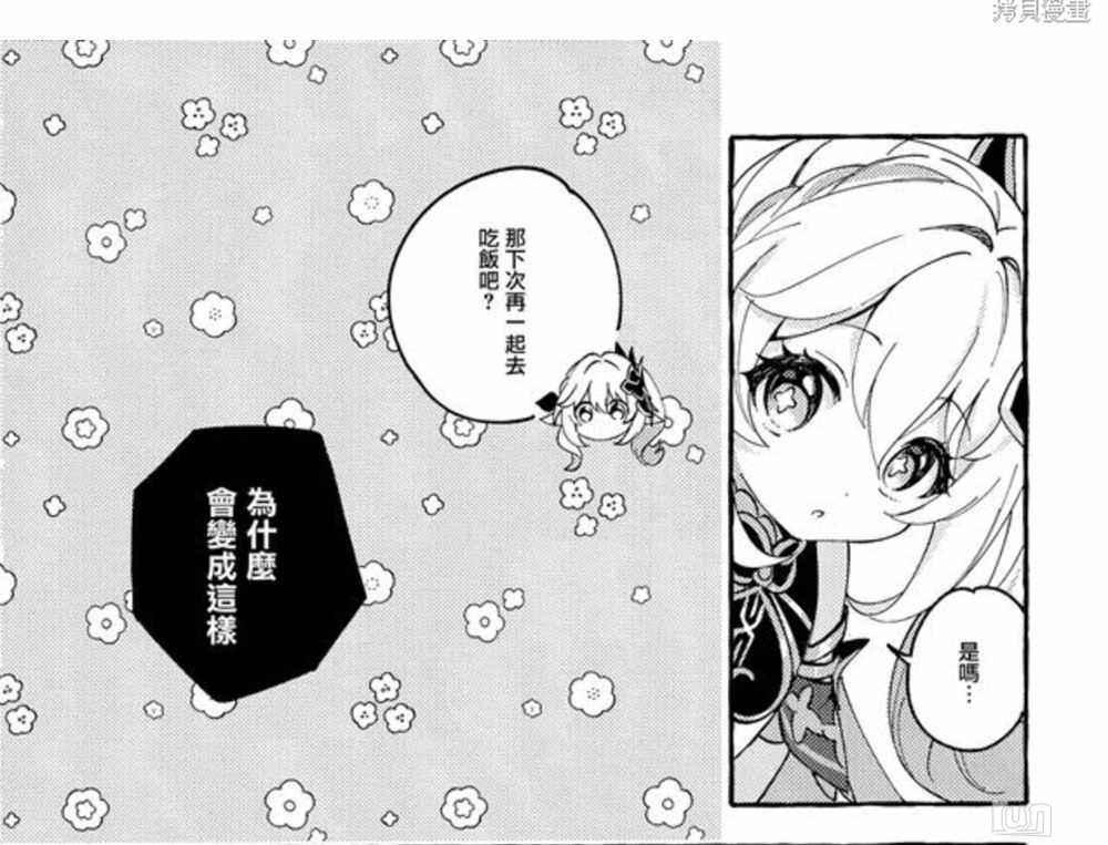 Screenshot_2023-06-23-07-51-02-939_com.copymanga.app-edit.jpg