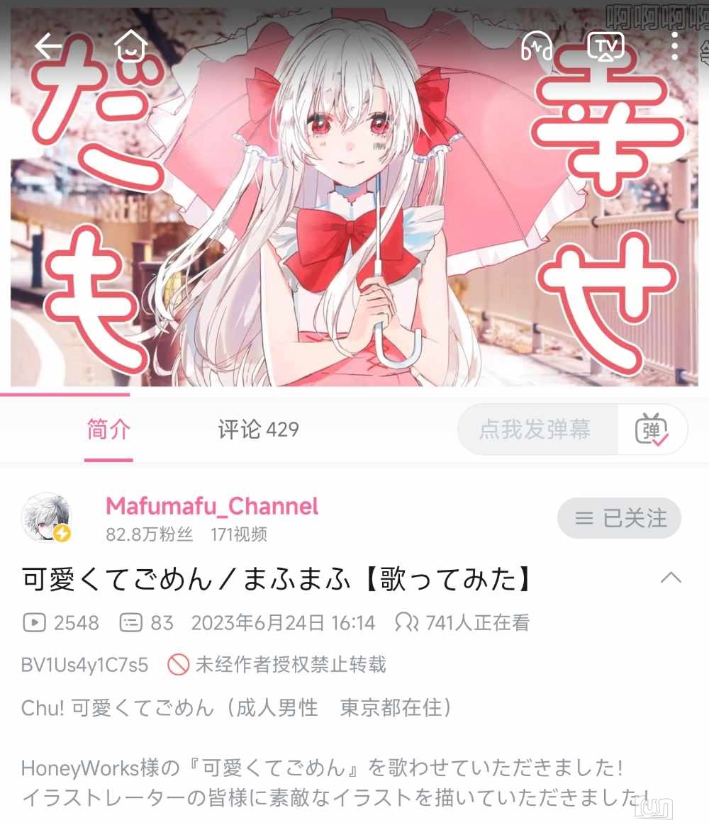 Screenshot_2023-06-24-16-19-42-865_tv.danmaku.bili-edit.jpg