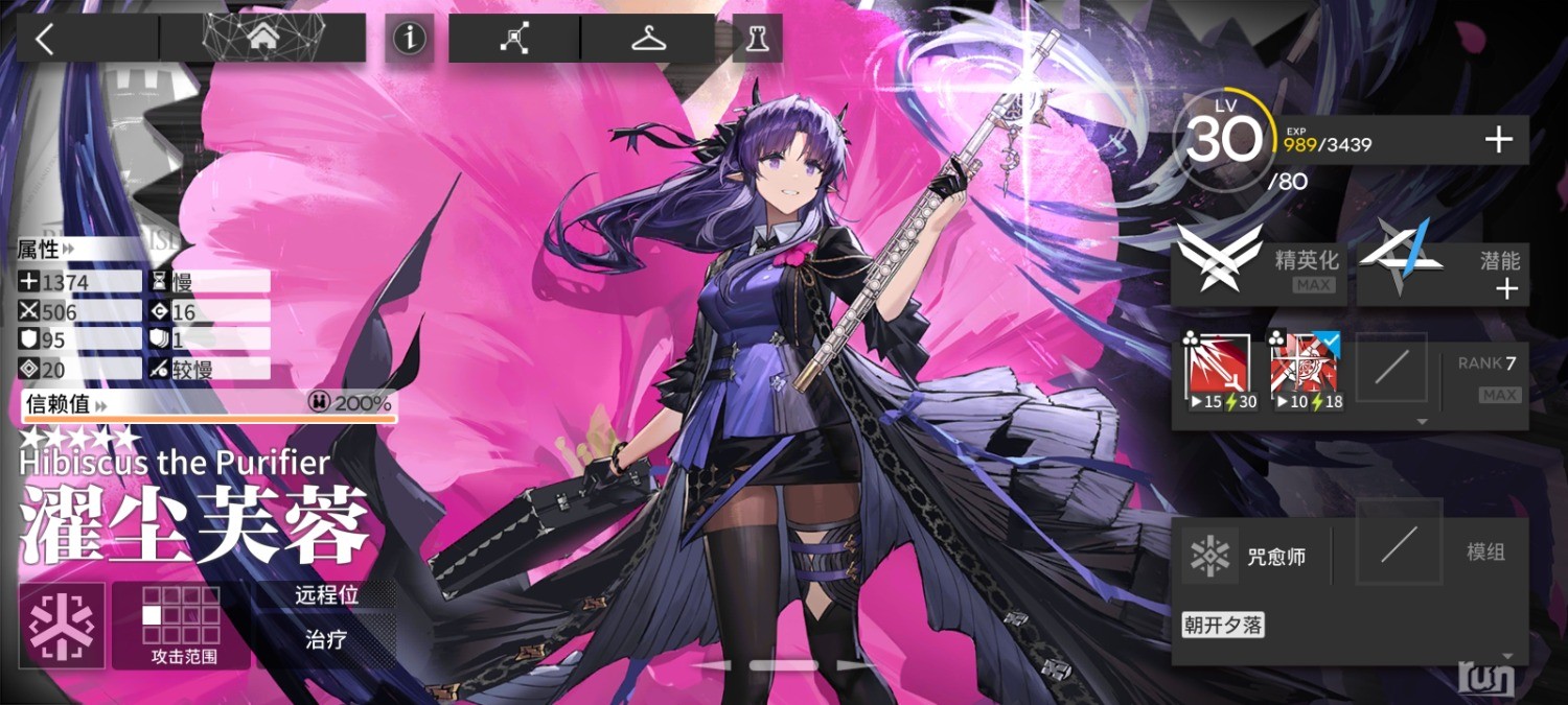 Screenshot_2023-07-06-09-30-06-580_com.hypergryph.arknights.bilibili.jpg