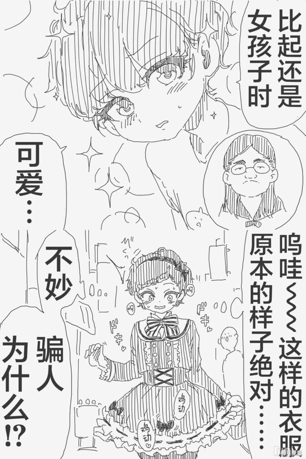 Screenshot_2023-07-09-13-32-35-212_com.copymanga.app-edit.jpg