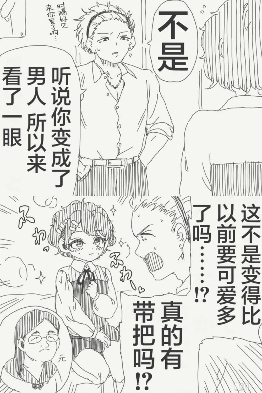Screenshot_2023-07-09-13-33-13-324_com.copymanga.app-edit.jpg