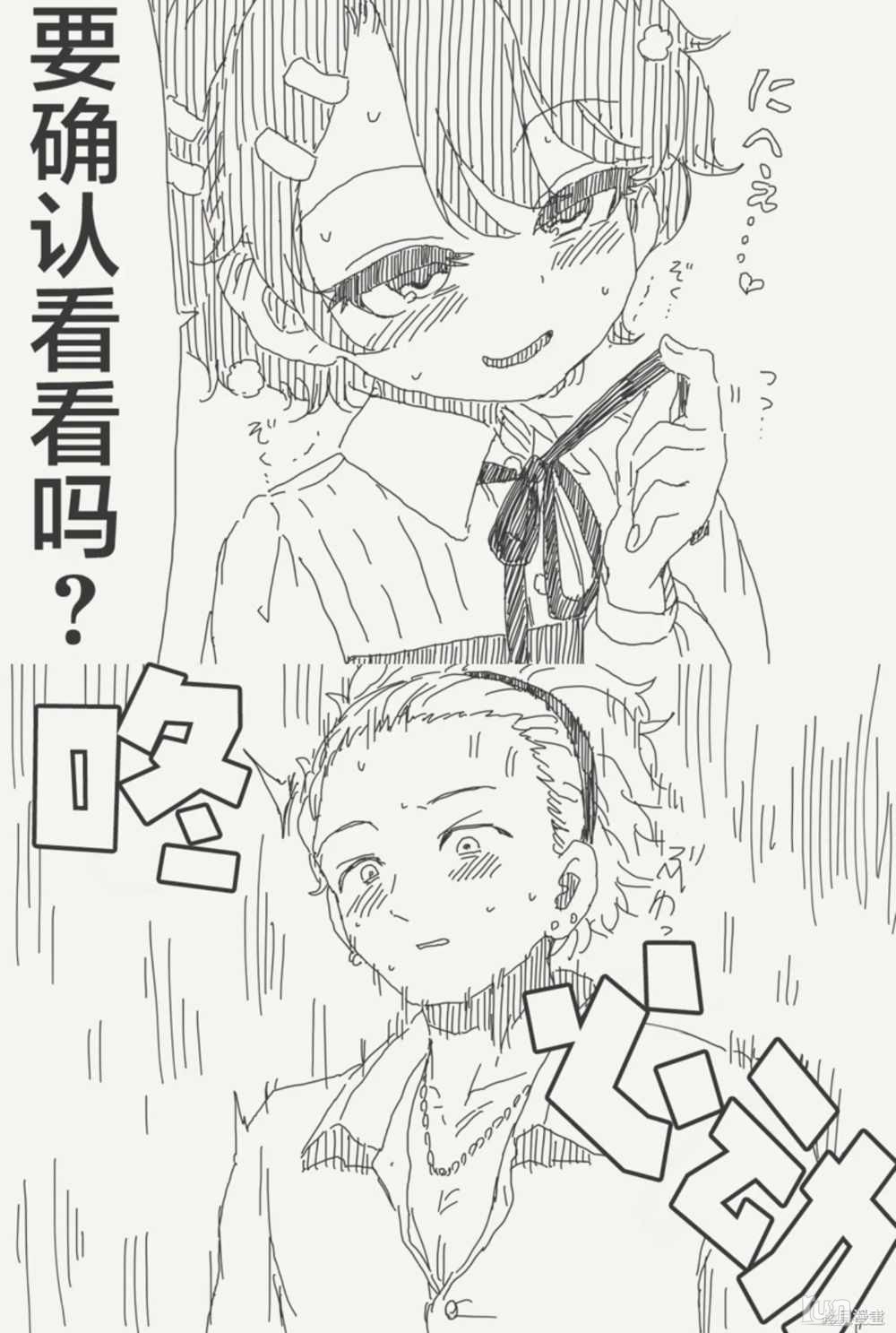 Screenshot_2023-07-09-13-33-26-626_com.copymanga.app-edit.jpg