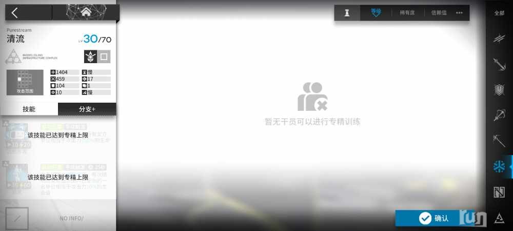 Screenshot_2023-07-11-17-18-40-772_com.hypergryph.arknights.bilibili.jpg