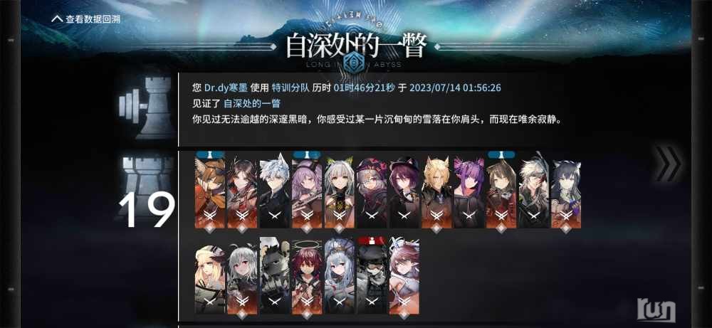 Screenshot_20230714_015941_com.hypergryph.arknights.jpg