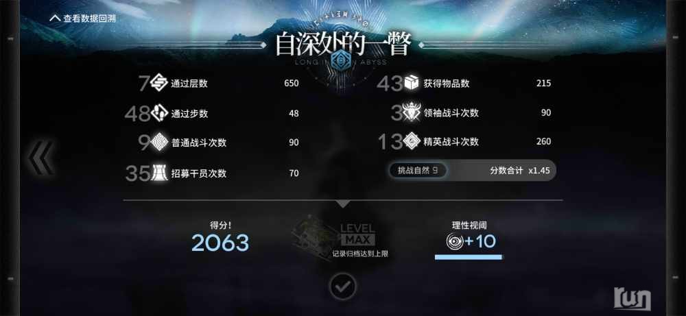 Screenshot_20230715_030959_com.hypergryph.arknights.jpg