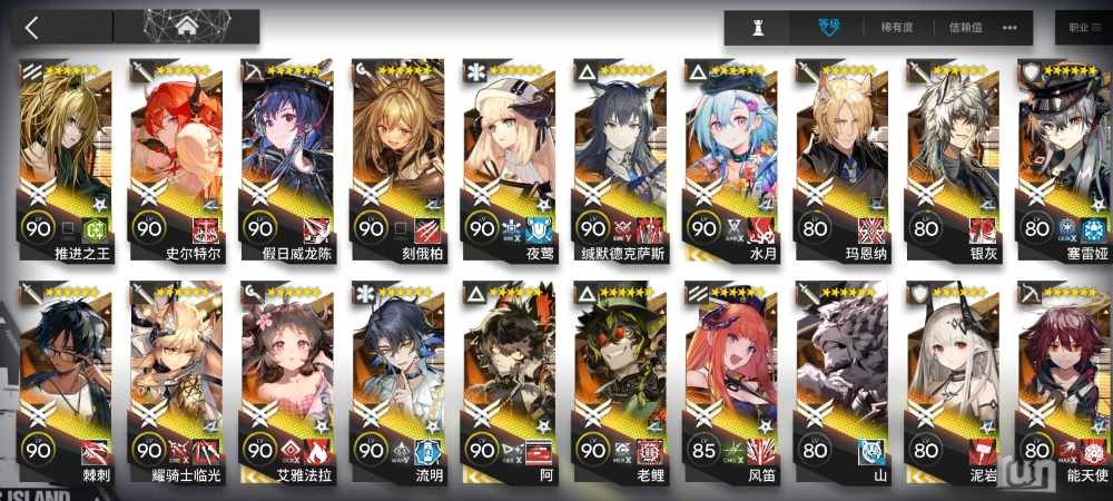 Screenshot_2023-07-15-14-38-26-015_com.hypergryph.arknights.bilibili.jpg