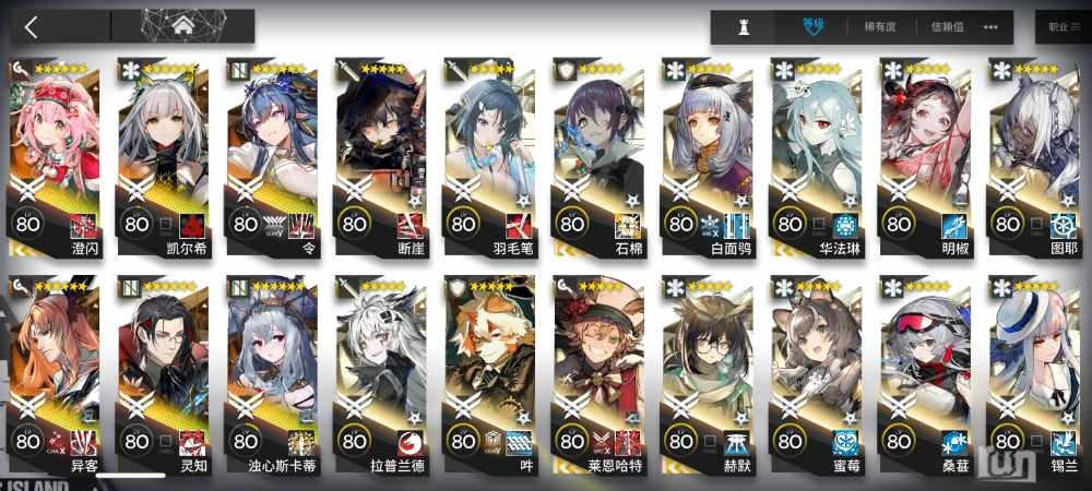 Screenshot_2023-07-15-14-38-30-680_com.hypergryph.arknights.bilibili.jpg