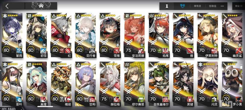 Screenshot_2023-07-15-14-38-34-582_com.hypergryph.arknights.bilibili.jpg