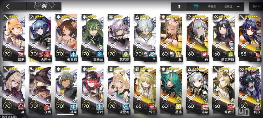 Screenshot_2023-07-15-14-38-38-617_com.hypergryph.arknights.bilibili.jpg