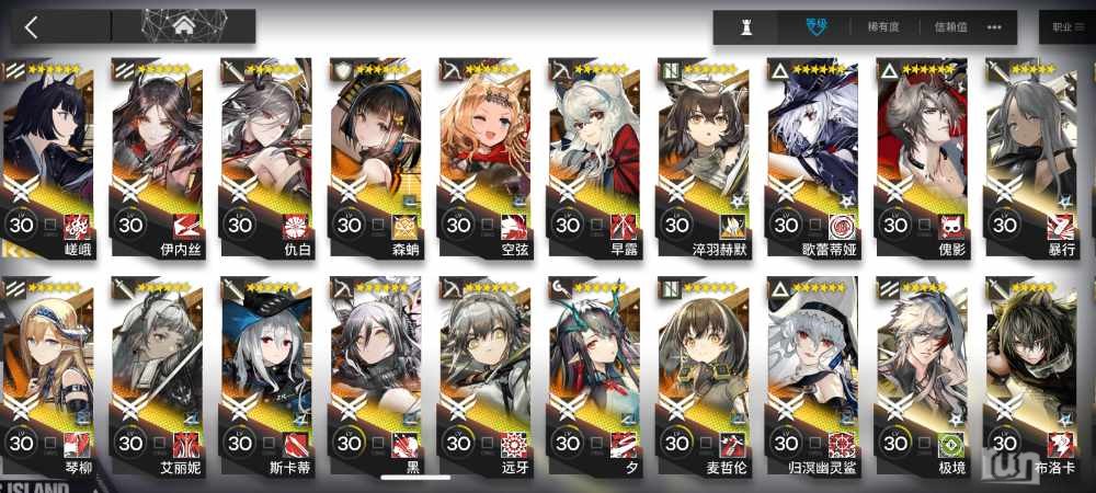 Screenshot_2023-07-15-14-38-45-870_com.hypergryph.arknights.bilibili.jpg