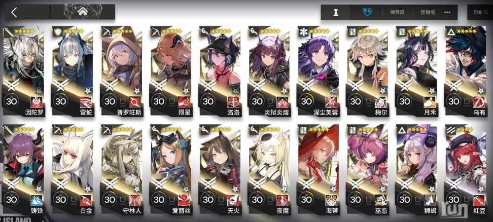 Screenshot_2023-07-15-14-38-52-136_com.hypergryph.arknights.bilibili.jpg