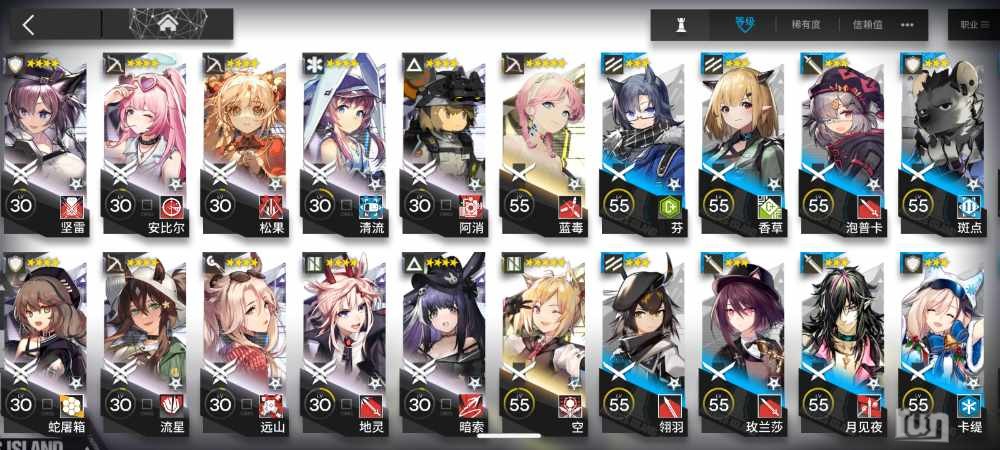 Screenshot_2023-07-15-14-38-58-598_com.hypergryph.arknights.bilibili.jpg