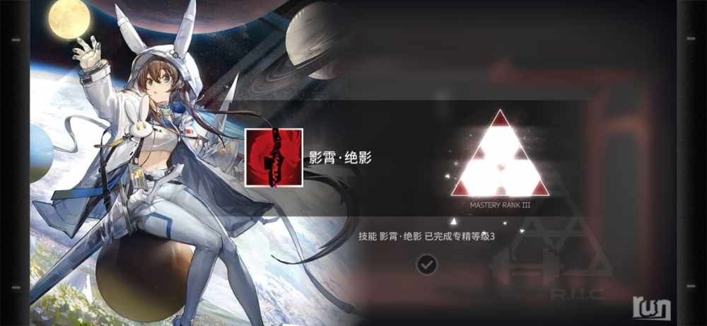 Screenshot_20230716_175230_com.hypergryph.arknights.bilibili.jpg