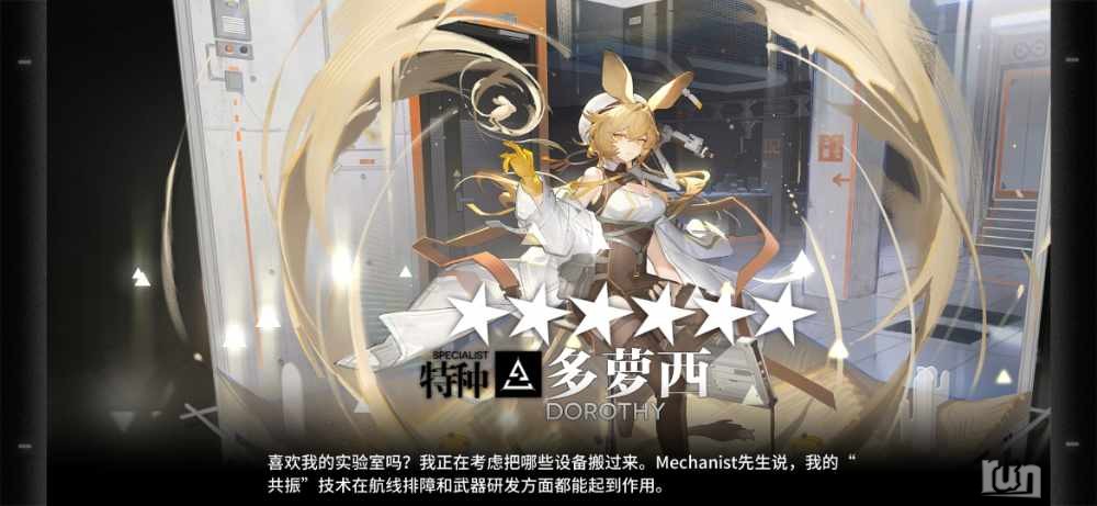 Screenshot_20230719_062441_com.hypergryph.arknights.bilibili.jpg