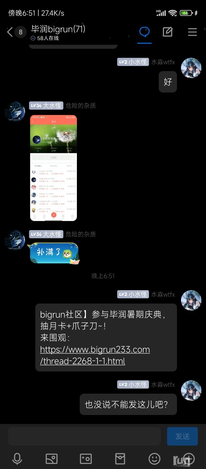 Screenshot_2023-08-04-18-51-24-633_com.tencent.mobileqq.jpg