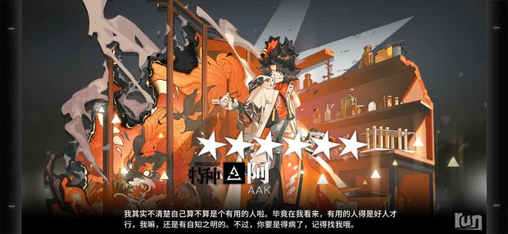 Screenshot_20230729_085651_com.hypergryph.arknights.bilibili.jpg