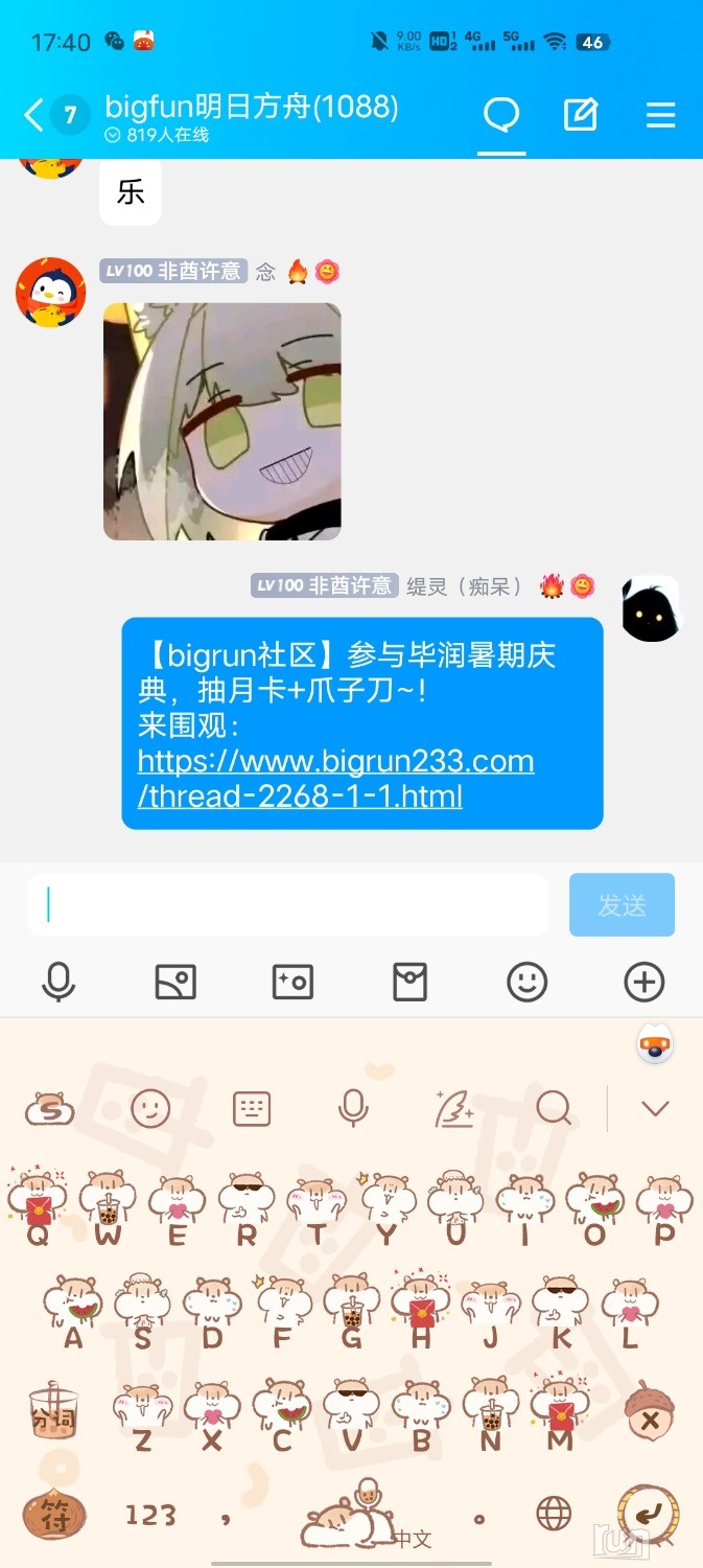 Screenshot_20230805_174053.jpg