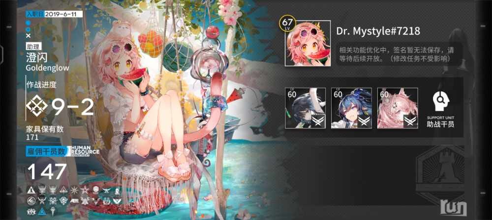 Screenshot_20230806_005933_com.hypergryph.arknights.jpg