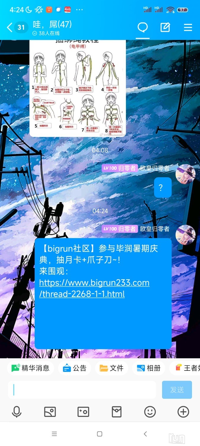 Screenshot_2023-08-07-04-24-20-800_com.tencent.mobileqq.jpg