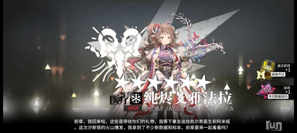 Screenshot_2023-08-07-07-02-01-932_com.hypergryph.arknights.bilibili.jpg