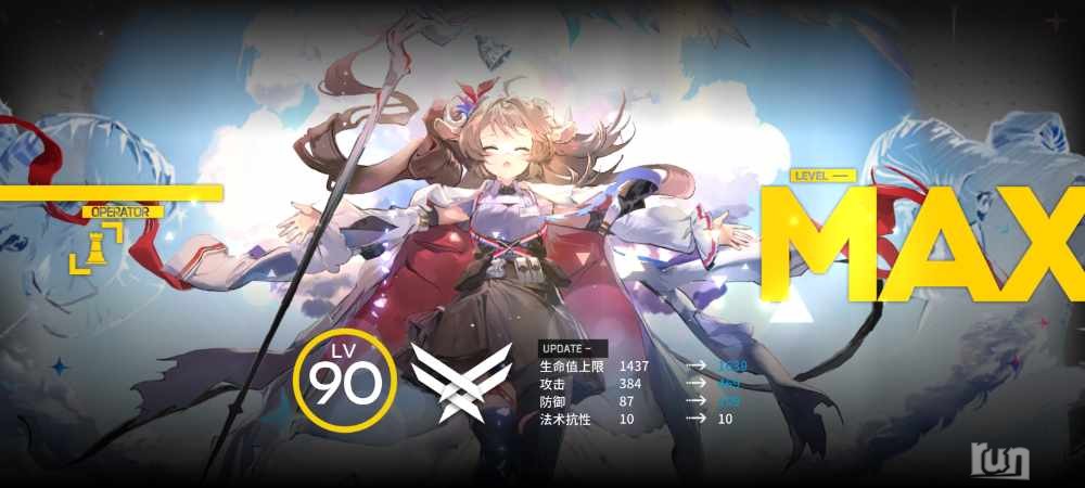 Screenshot_2023-08-07-07-06-07-738_com.hypergryph.arknights.bilibili.jpg